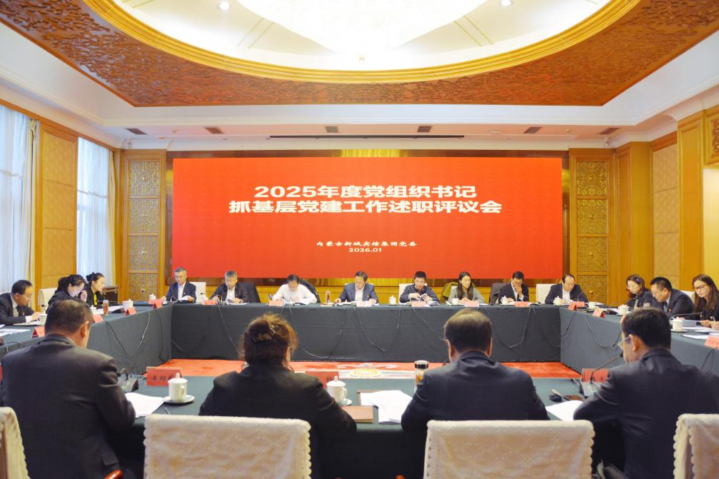 基层党建述职评议.png 基层党建述职评议.png